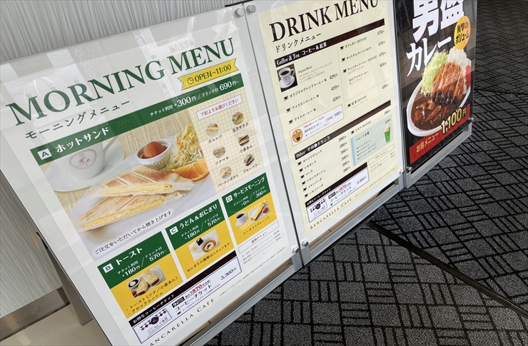 岐阜市 バンカレラ珈琲モーニング