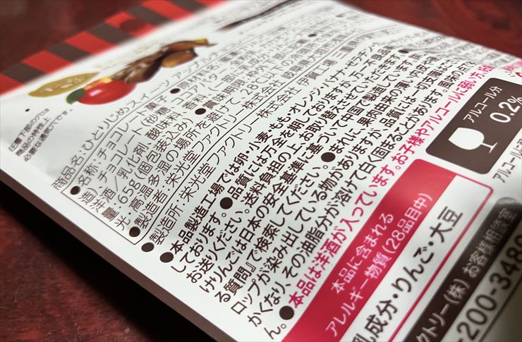 栄光堂ファクトリー　ひとりじめスイーツ