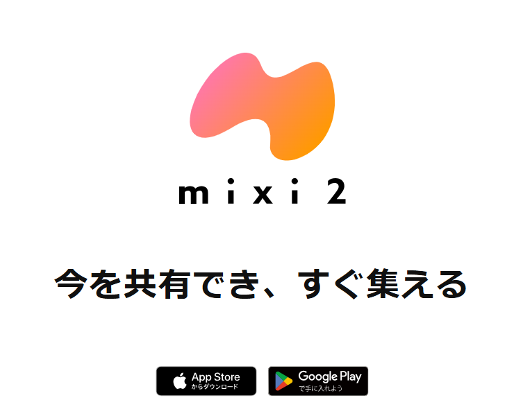 mixi2