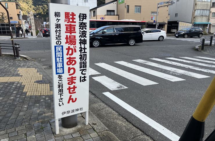 岐阜市　伊奈波神社　駐車場