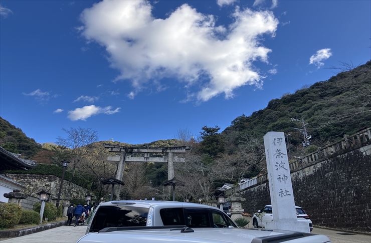 岐阜市　伊奈波神社