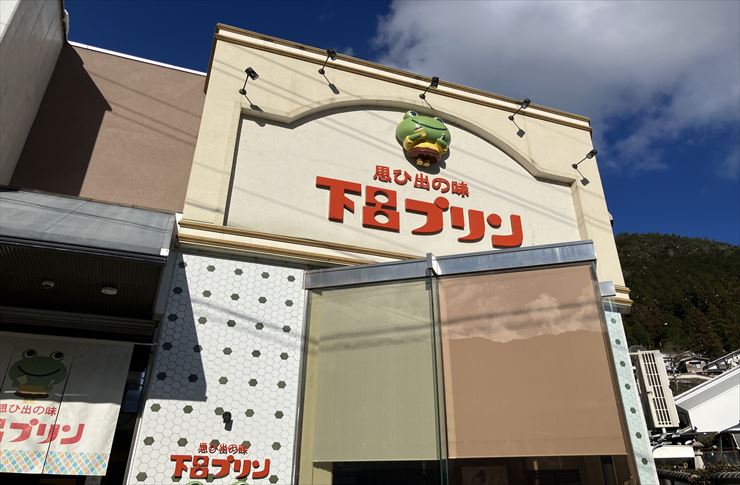下呂プリン 店