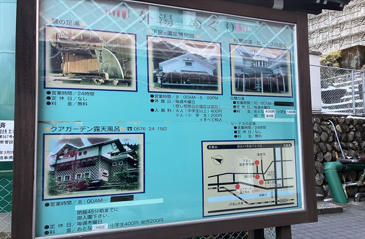 クアガーデン露天風呂