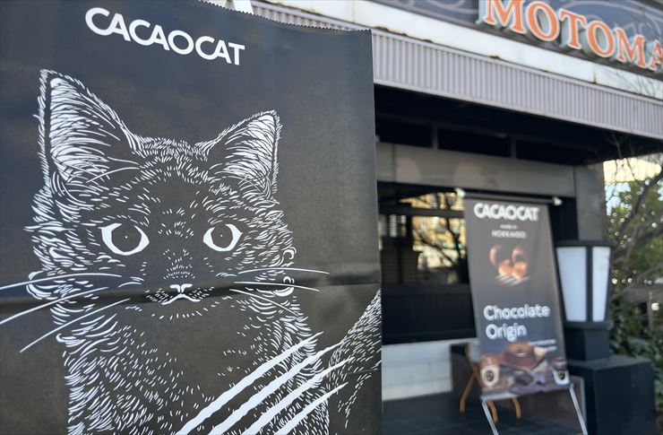 カカオキャット