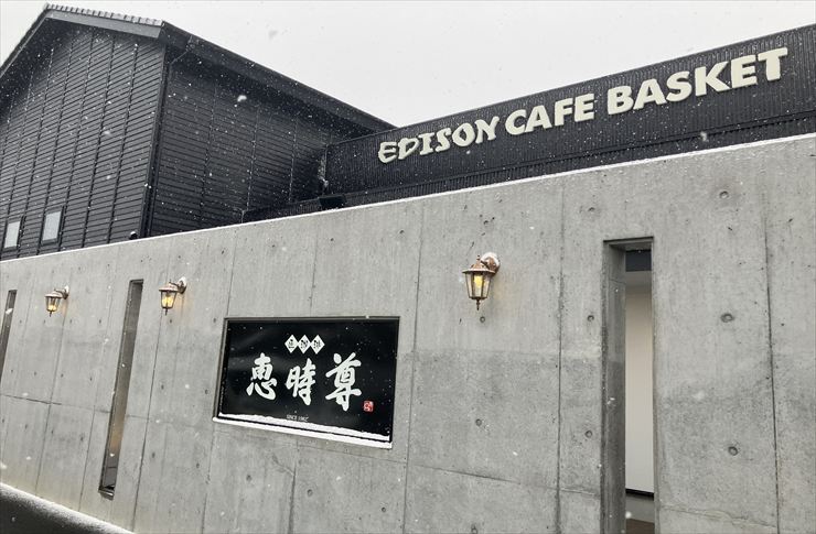 恵時尊NEXT 岐阜市