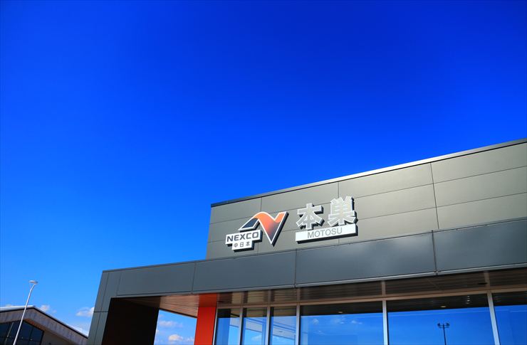 東海環状自動車道 本巣PA