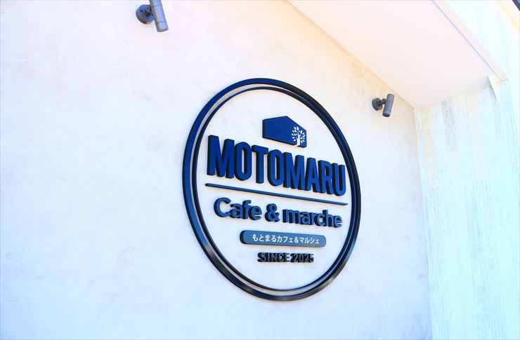もとまるカフェ&マルシェ