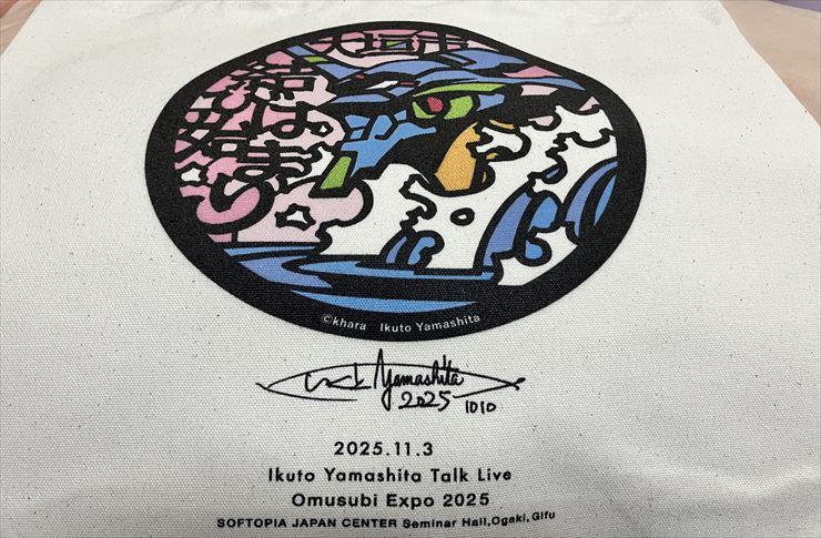 山下いくと 大垣市 エヴァの聖地