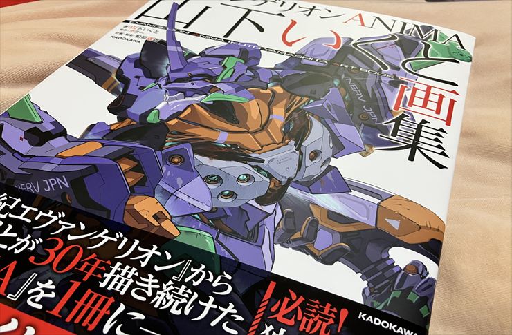 山下いくと画集